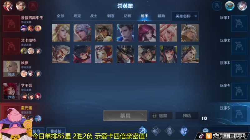 【2022-06-18 08点场】大魔王夏天天丶：射手单排100星完结，第2个87-101