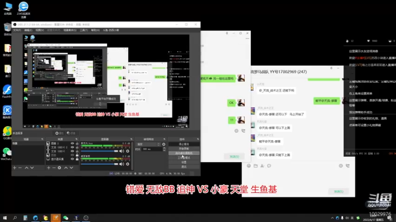错爱 无敌BB 追神 VS小豪 天堂 生鱼基