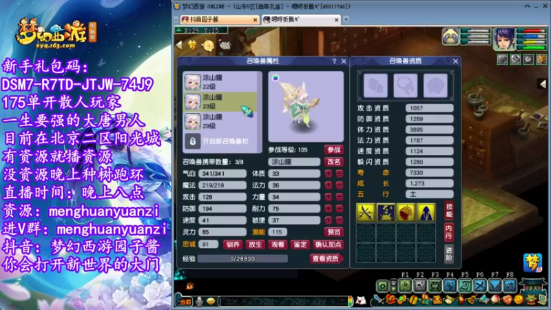 【2022-06-17 21点场】梦幻西游园子酱：直播梦幻西游抬大脑袋