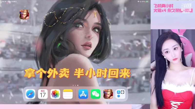 【2022-06-17 18点场】解说梦梦：钻粉送荣耀啦