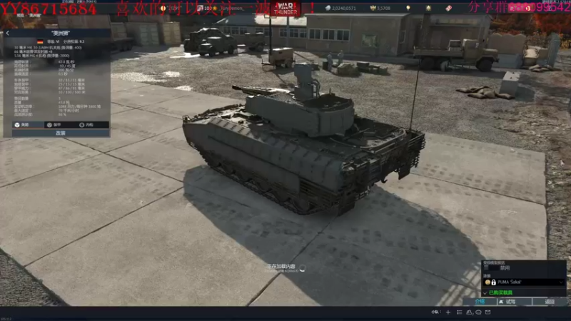 【2022-06-17 21点场】方头豹：战争雷霆国际服~