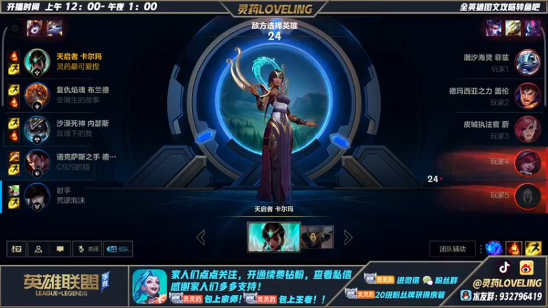 【2022-06-18 14点场】灵药LoveLing：今天5点，比赛BO7大战###
