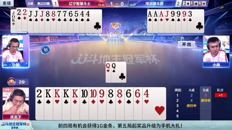【2022-06-18 10点场】JJ斗地主官方：21日18:00，河南掘斗团VS浙江黄金