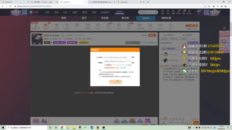 【2022-06-18 17点场】sakula吴润波：22:30 nv vs og