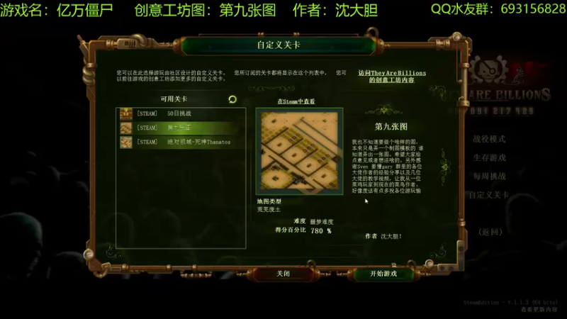 【2022-06-17 14点场】啊咿悠：亿万僵尸  开饭开饭