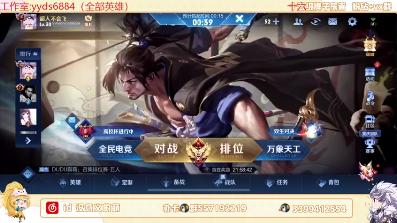 【2022-06-17 21点场】超萌木兰：我与花木兰的日常