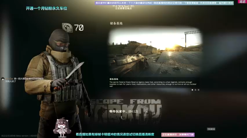 【2022-06-17 19点场】Biu十香：【斗鱼第一画质】钻粉永久车位~逃离塔科夫