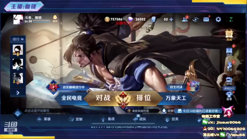 【2022-06-18 18点场】是个枷锁：【枷锁】巅峰第一我来了