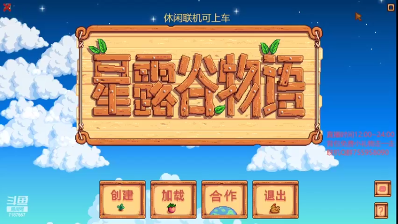 【2022-06-17 13点场】无智的旋律：旋律的联机大厅