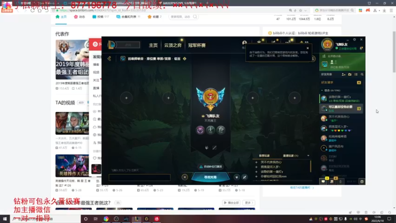 【2022-06-18 12点场】Night丶杀神风：国服第一乌迪尔教学跑酷