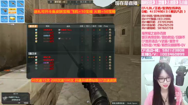 【2022-06-17 23点场】情久月姐姐：送礼拿斗鱼皮肤宝箱送幻神
