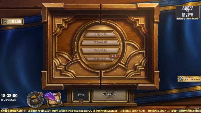 【2022-06-18 18点场】Nostalie：NO:重整旗鼓