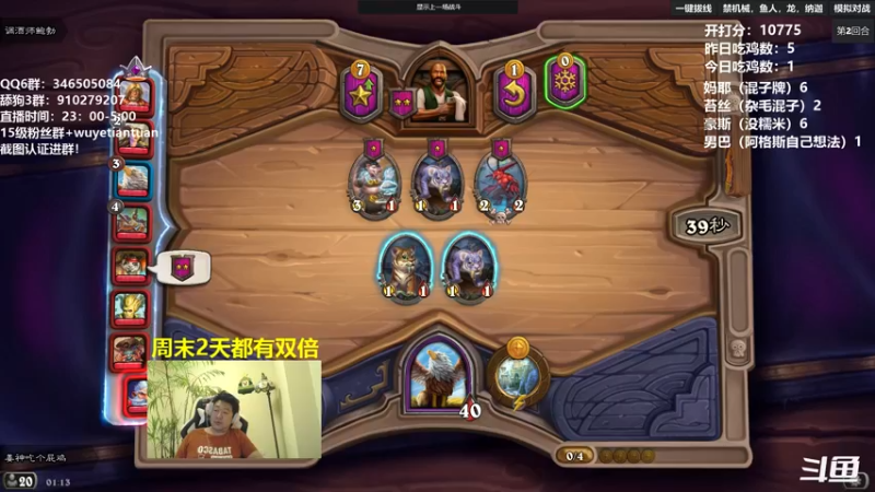 【2022-06-18 01点场】姜神丶：午夜小姜：过0点双倍亲密度哟！