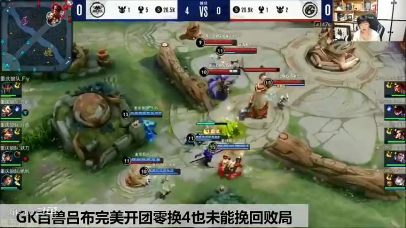 【KPL夏季赛】GK百兽吕布完美开团零换四，拖米：狼队很稳
