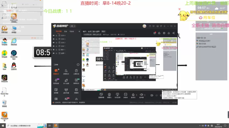 【2022-06-18 08点场】晴天QyxL：晴天：全员三星九星界