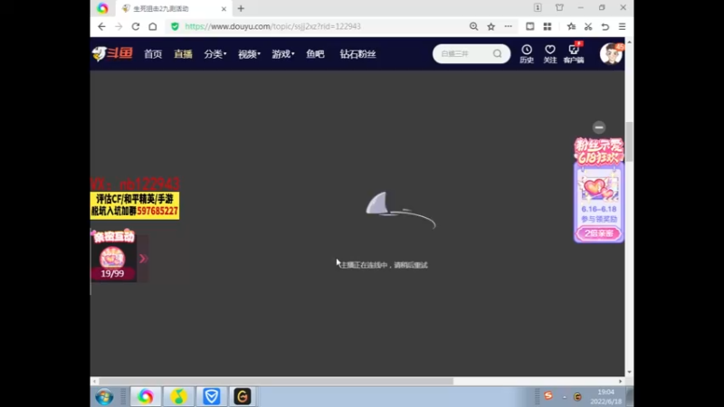 【2022-06-18 19点场】你好我是夏洛克：川：输一把送红包