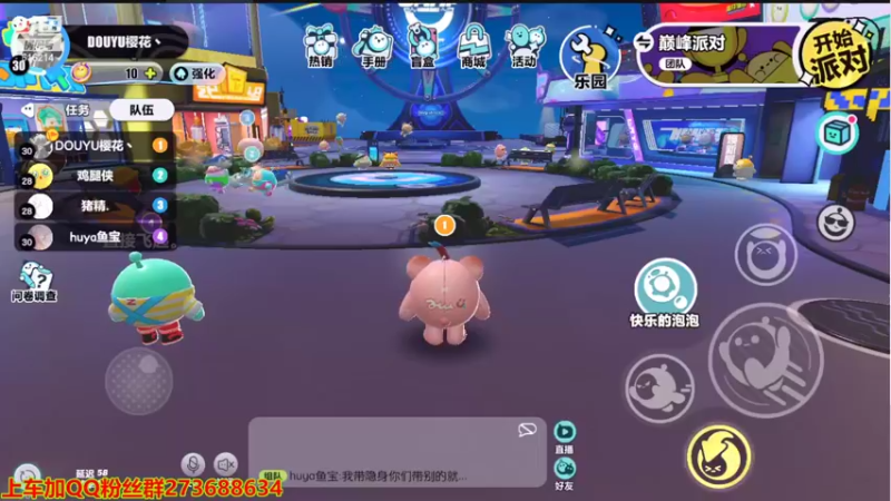 【2022-06-17 21点场】樱花丶君：免费带粉丝上车巅峰团队