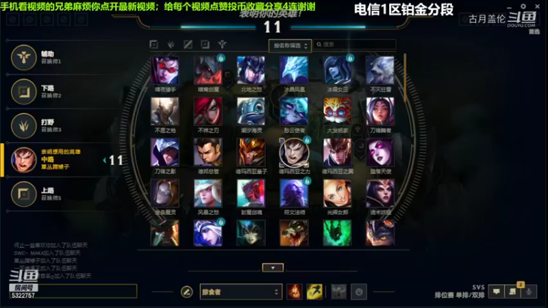 中单盖伦对线发条7-0结束游戏....