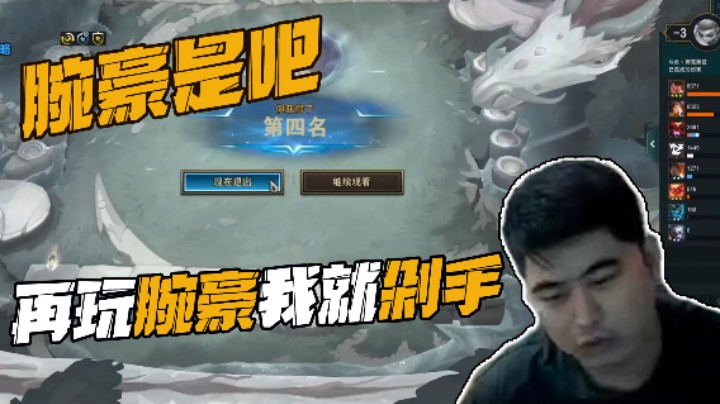 以后再玩腕豪剁手！