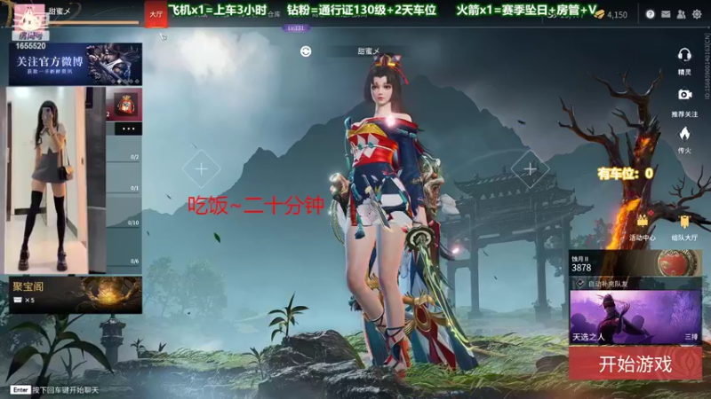 【2022-06-17 04点场】甜蜜Tm：（有车位）蚀月乱砍铂金坐牢
