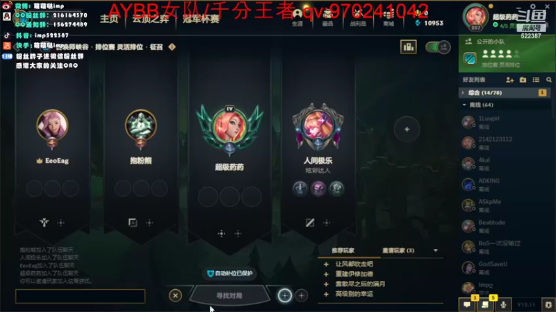 【2022-06-18 17点场】impOUO：今晚7点挑战赛，提前组排练习