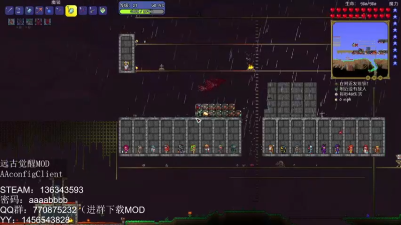 泰拉瑞亚远古觉醒MOD-011