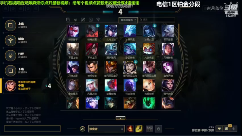 中单盖伦对线永恩8-4结束游戏实力MVP....