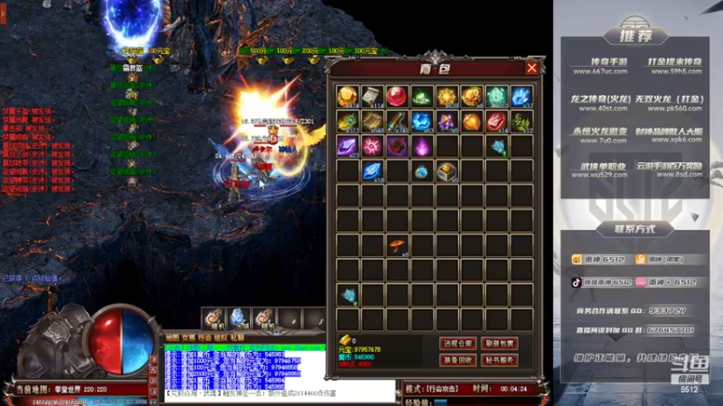 【2022-06-18 00点场】雨神丶：玩传奇还是选择6512！