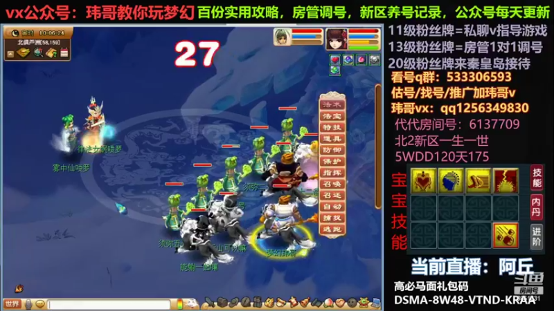 【2022-06-17 10点场】玮哥爱梦幻：一生一世120天175-送攻略
