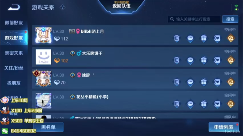 【2022-06-18 21点场】守护丶遇见美好：赛季末带粉上荣耀