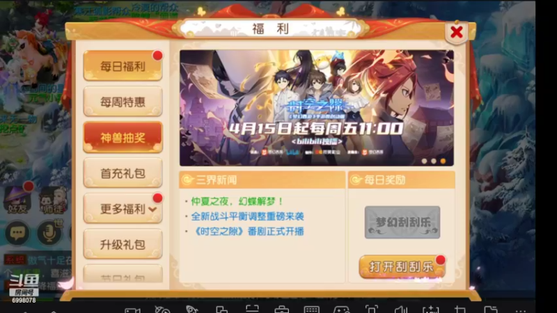【2022-06-16 07点场】贺俊259：梦幻手游5月新区：三界乐园