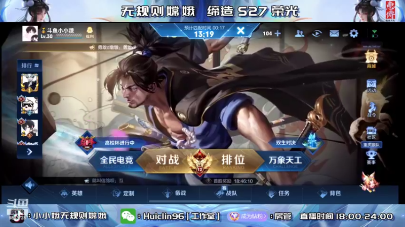 【2022-06-17 23点场】小小娥1：巅峰赛冲冲冲！！！！