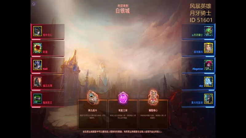 风暴英雄2022-06-18 15-13-18