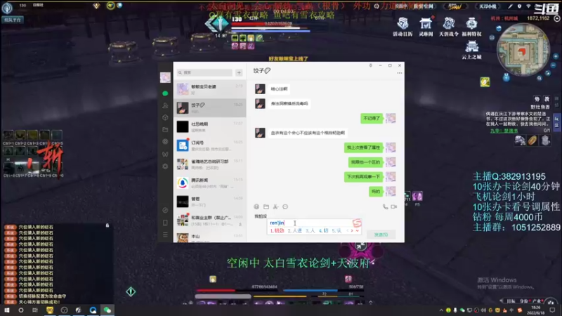 【2022-06-18 18点场】最恶之劍：体服剑荡，搞一搞！