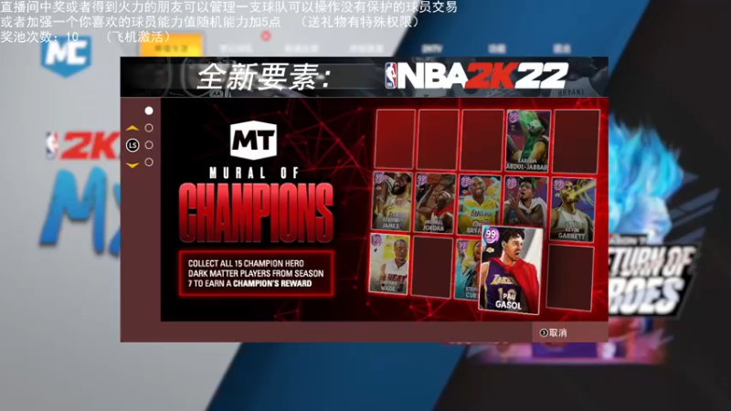 【2022-06-10 13点场】喝不完的可乐：小乐：NBA2K水友经理大联盟第六赛季