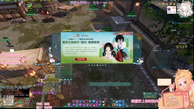 【2022-06-17 16点场】小小幽酱：【蛊幽幽】周五限定版云裳心经