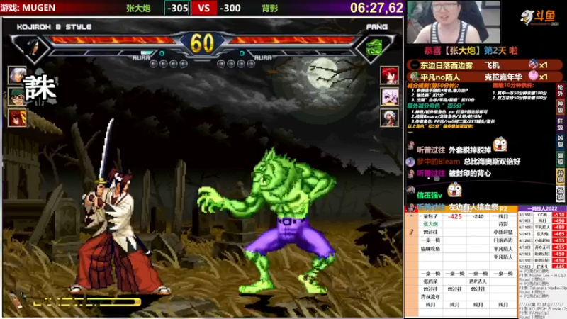 【2022-06-17 21点场】那日的风：【MUGEN】兄弟们, 晚上好