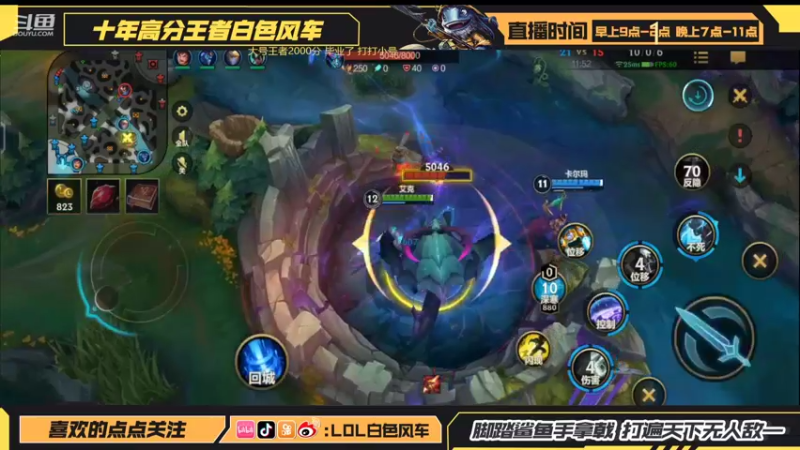 【2022-06-18 10点场】白色风车丶丶丶丶：T1中单卢登艾克！单排王者2000分！
