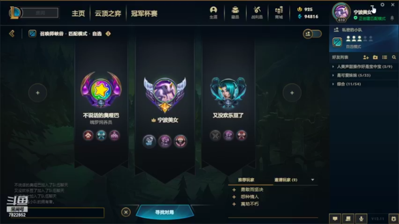 【2022-06-14 20点场】托崽子：世界倒数第一永恩