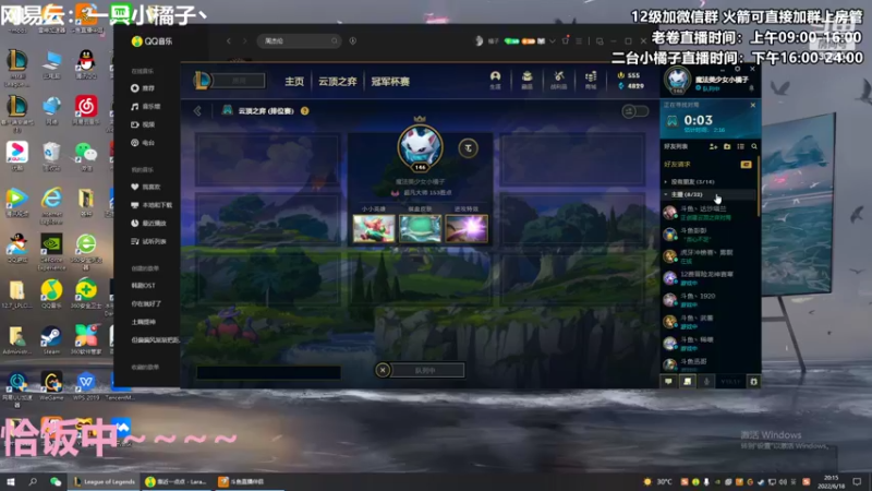 【2022-06-18 20点场】卷子丶：超级粉丝团复赛，双倍亲密度，冲冲冲！！！