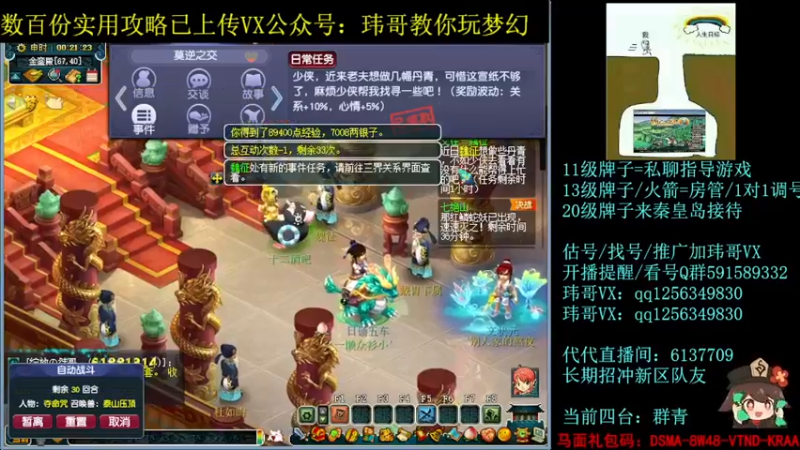 【2022-06-17 00点场】玮哥爱梦幻：一生一世120天175-送攻略