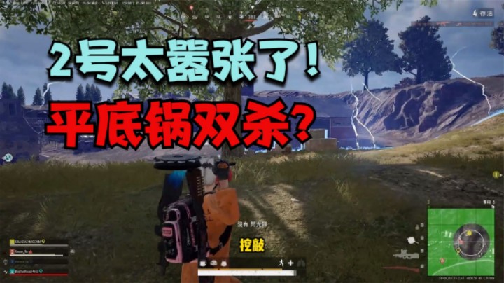  当嚣张的路人遇到锅神，2个操作就被主播征服