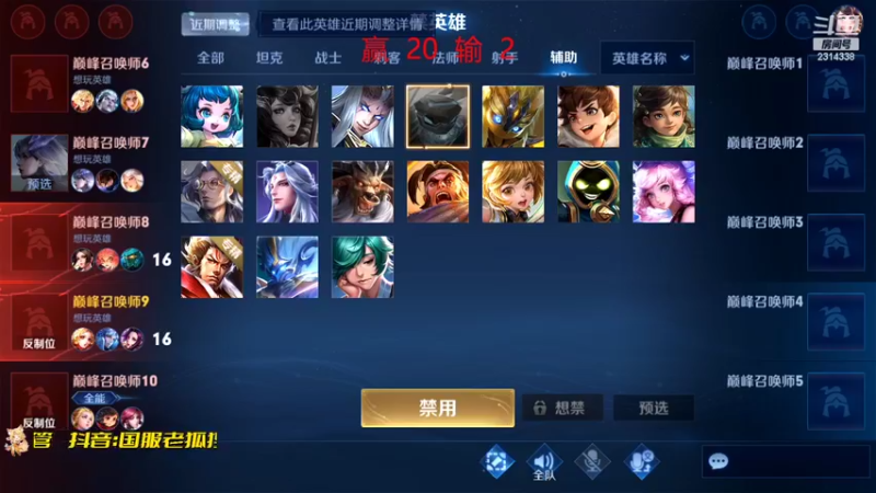 【2022-06-18 19点场】国服老狐狸：国服妲己：挑战赛一盘不输