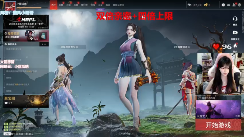 【2022-06-18 22点场】甜瓜不是呆瓜：四倍上限双倍亲密！