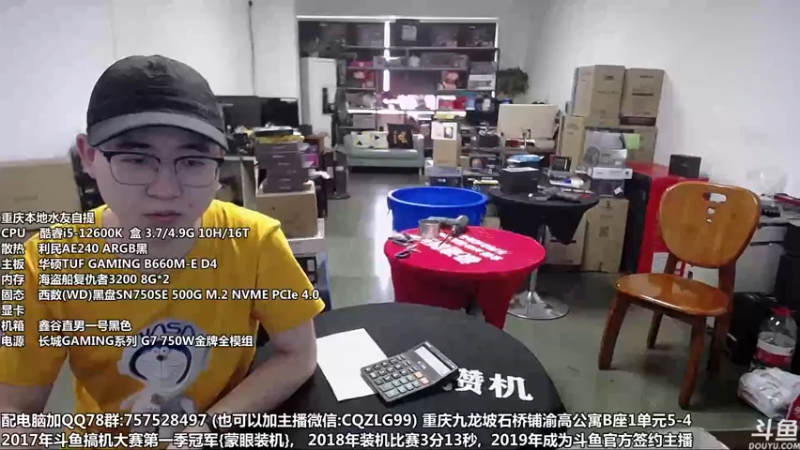 【2022-06-18 10点场】重庆刚哥金牌装机店：重庆刚哥 配电脑 618活动开始啦