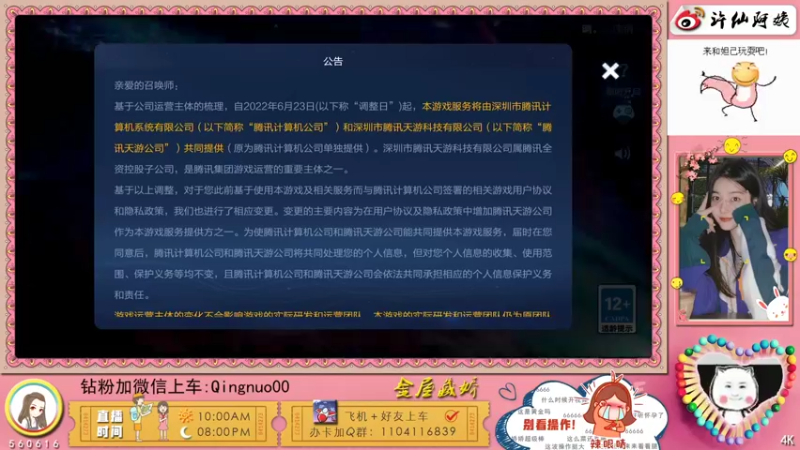 【2022-06-17 21点场】许多晴：重庆：世界第一好心情❤️
