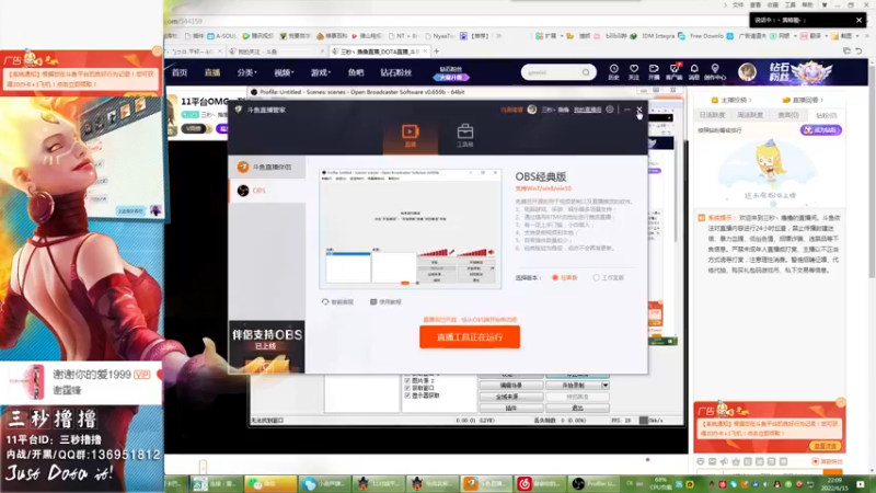 【2022-06-15 22点场】三秒丶撸撸：11平台OMG：到点了，开吹！