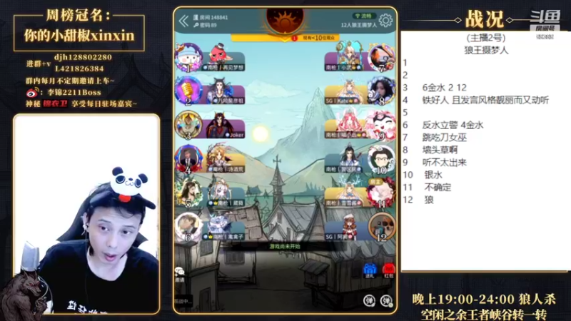 【2022-06-18 21点场】李锦2211：大型比赛要抽签啦！！！