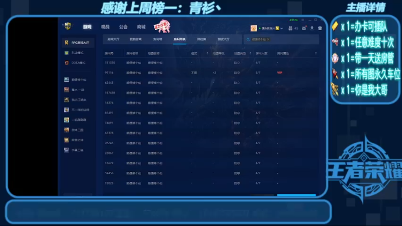 【2022-06-17 12点场】我们比谁都认真：地图名字：顺便修个仙 带邀请任务