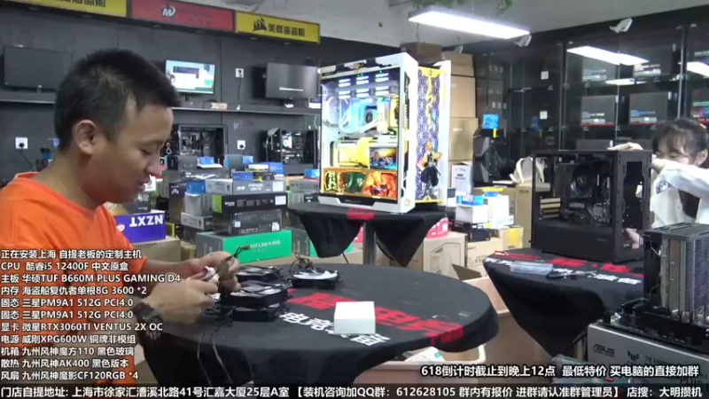 【2022-06-18 11点场】上海大明海：【大明攒机】618装机超给力